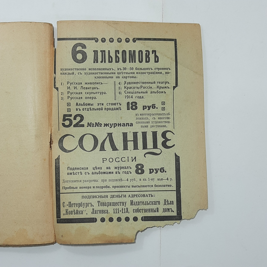 "Полное собрание сочинений Помяловского Н.Г." Царская Россия. Картинка 7