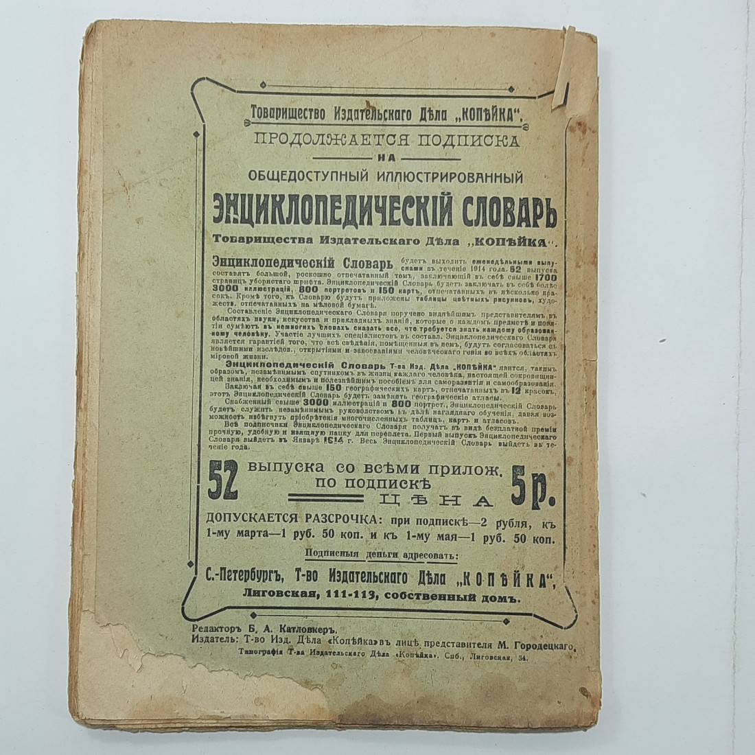 "Полное собрание сочинений Помяловского Н.Г." Царская Россия. Картинка 8