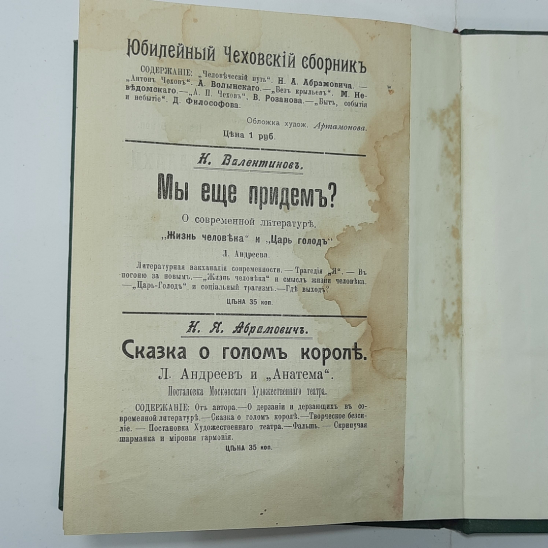 "Самоубийство" Царская Россия. Картинка 11