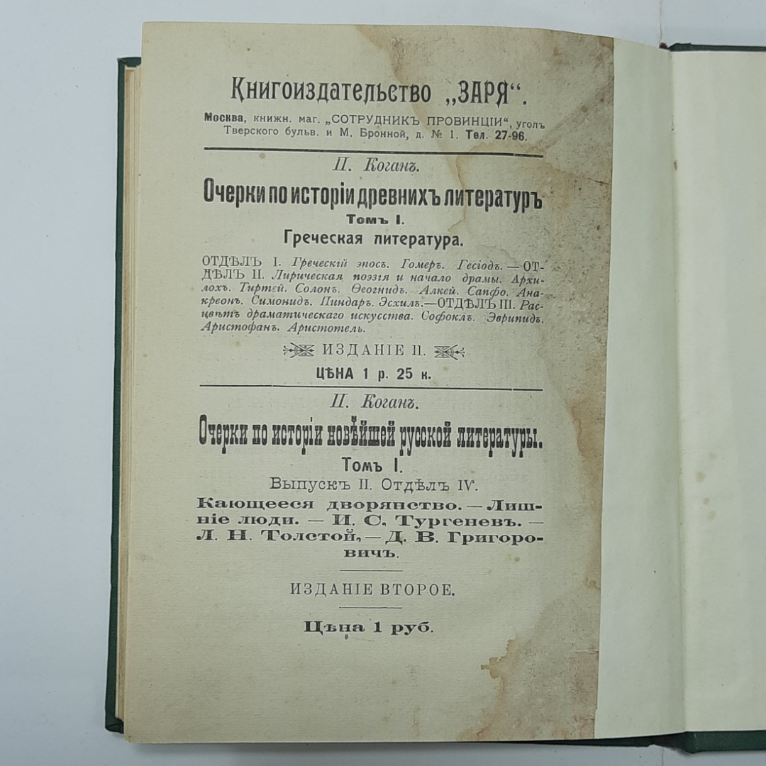 "Самоубийство" Царская Россия. Картинка 13