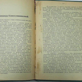 "Былое " Царская Россия. Картинка 7