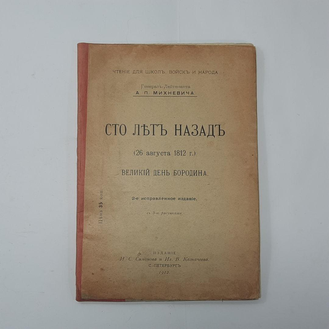 "Сто лет назад" Царская Россия. Картинка 1