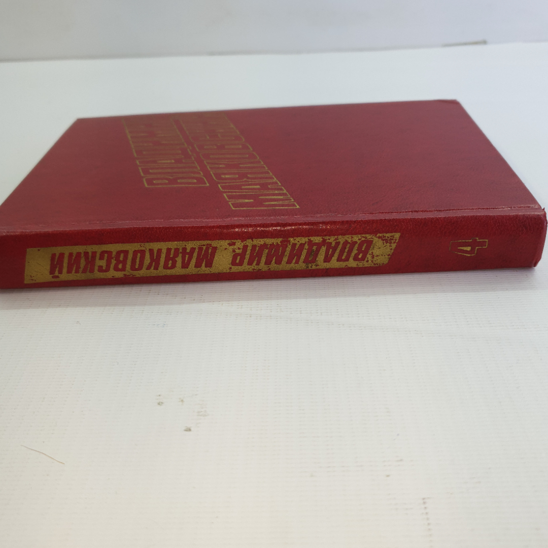 В. Маяковский, собрание сочинений в 12 томах, 1978 г.. Картинка 19