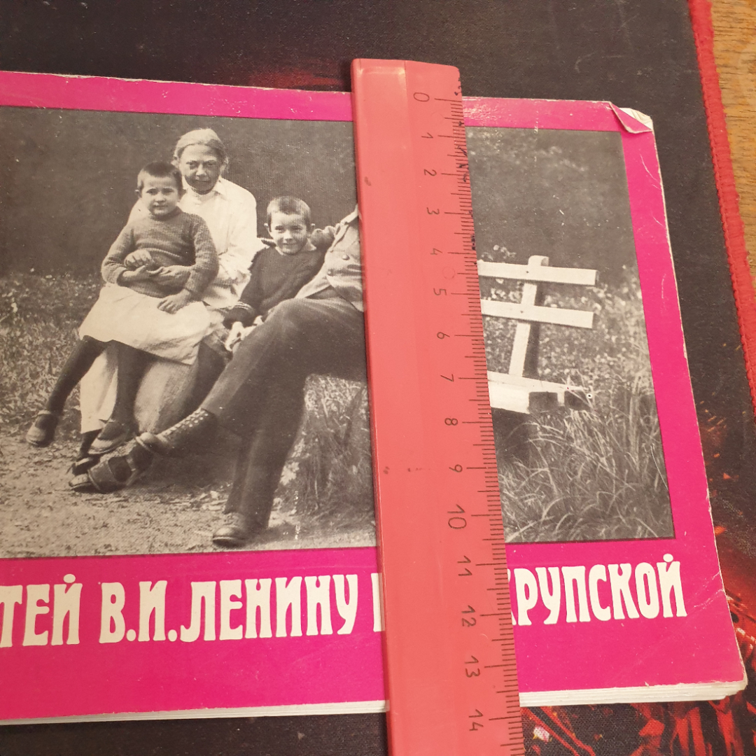 А. Волкова, Подарки детей В.И. Ленину и Н.К. Крупской, 1975 г.. Картинка 5