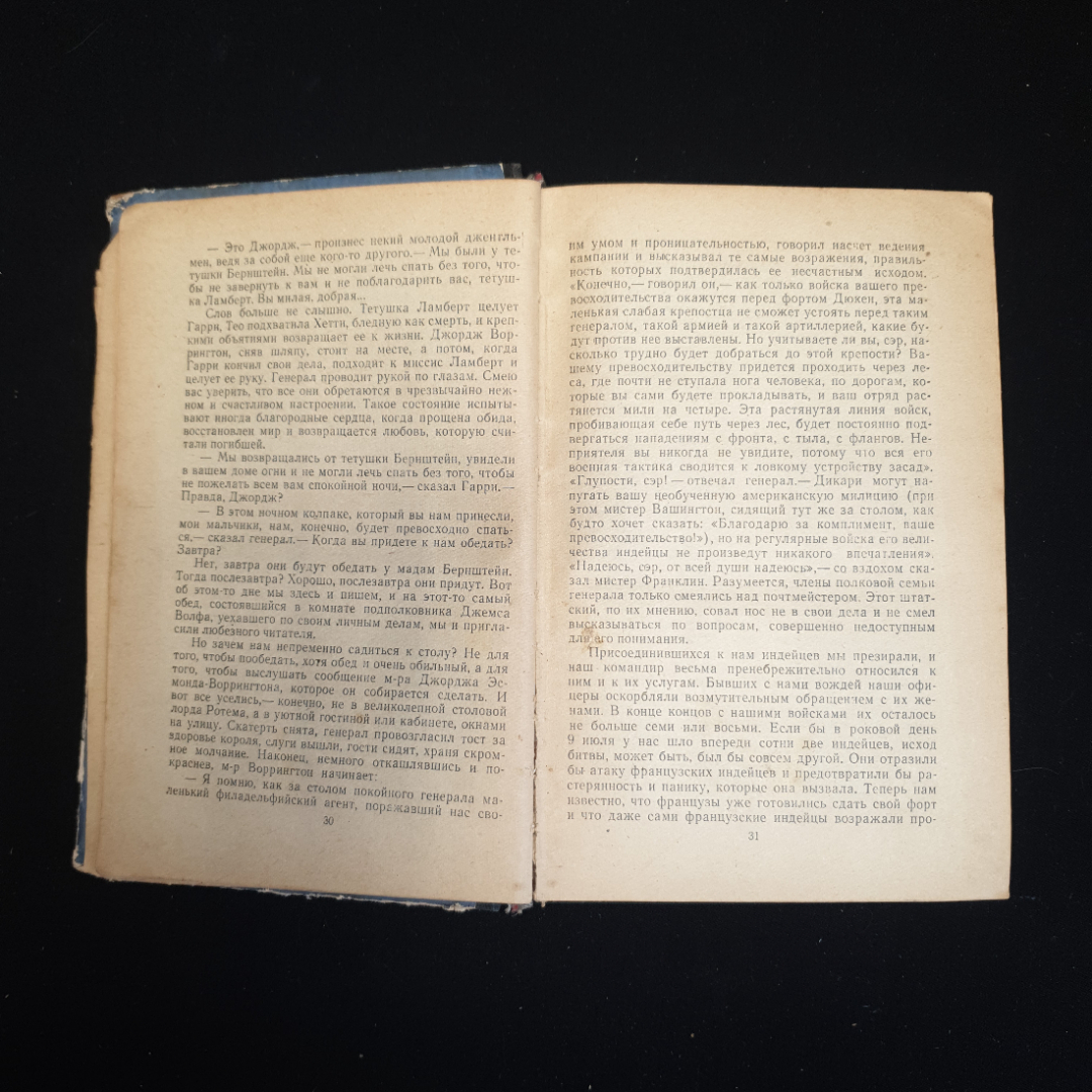 У.М. Теккерей, Виргинцы, том 2, 1961 г.. Картинка 5