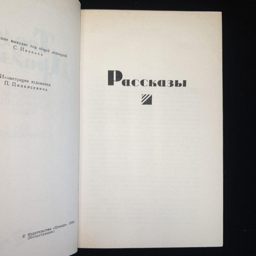 Теодор Драйзер, Собрание сочинений в 12 -и томах, 1986 г.. Картинка 4