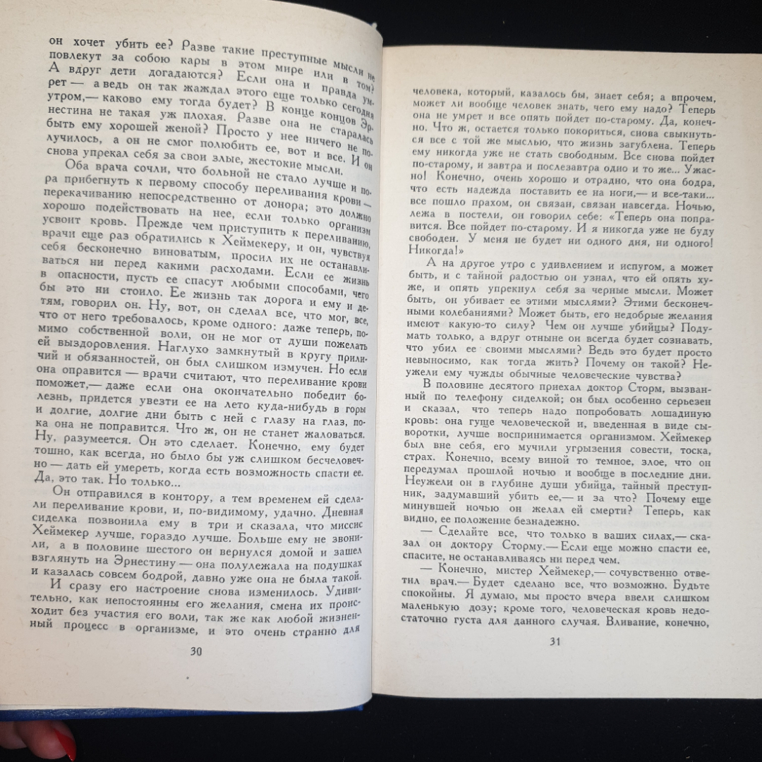 Теодор Драйзер, Собрание сочинений в 12 -и томах, 1986 г.. Картинка 5