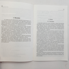 И.М. Макаренко, Сигнализаторы поклевок, 2005. Картинка 4