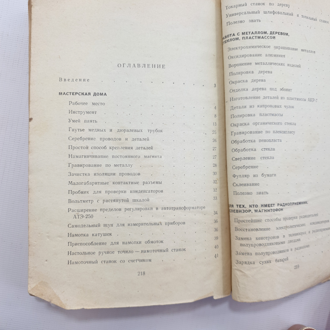 Ежемесячная справочная книга Российского охотника, Охота в декабре, 2000 г. цена за 1 шт. Картинка 6