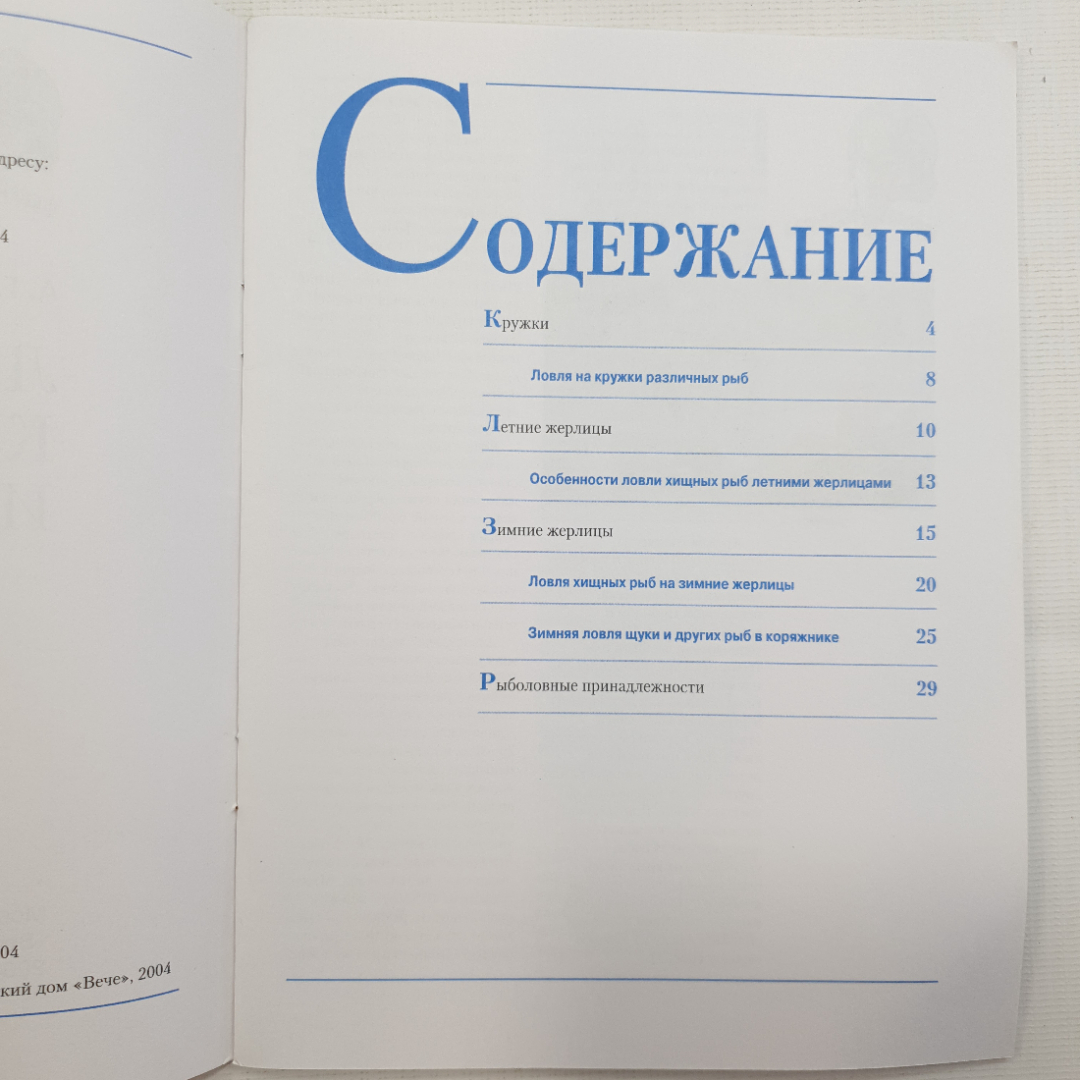 Картинка 5