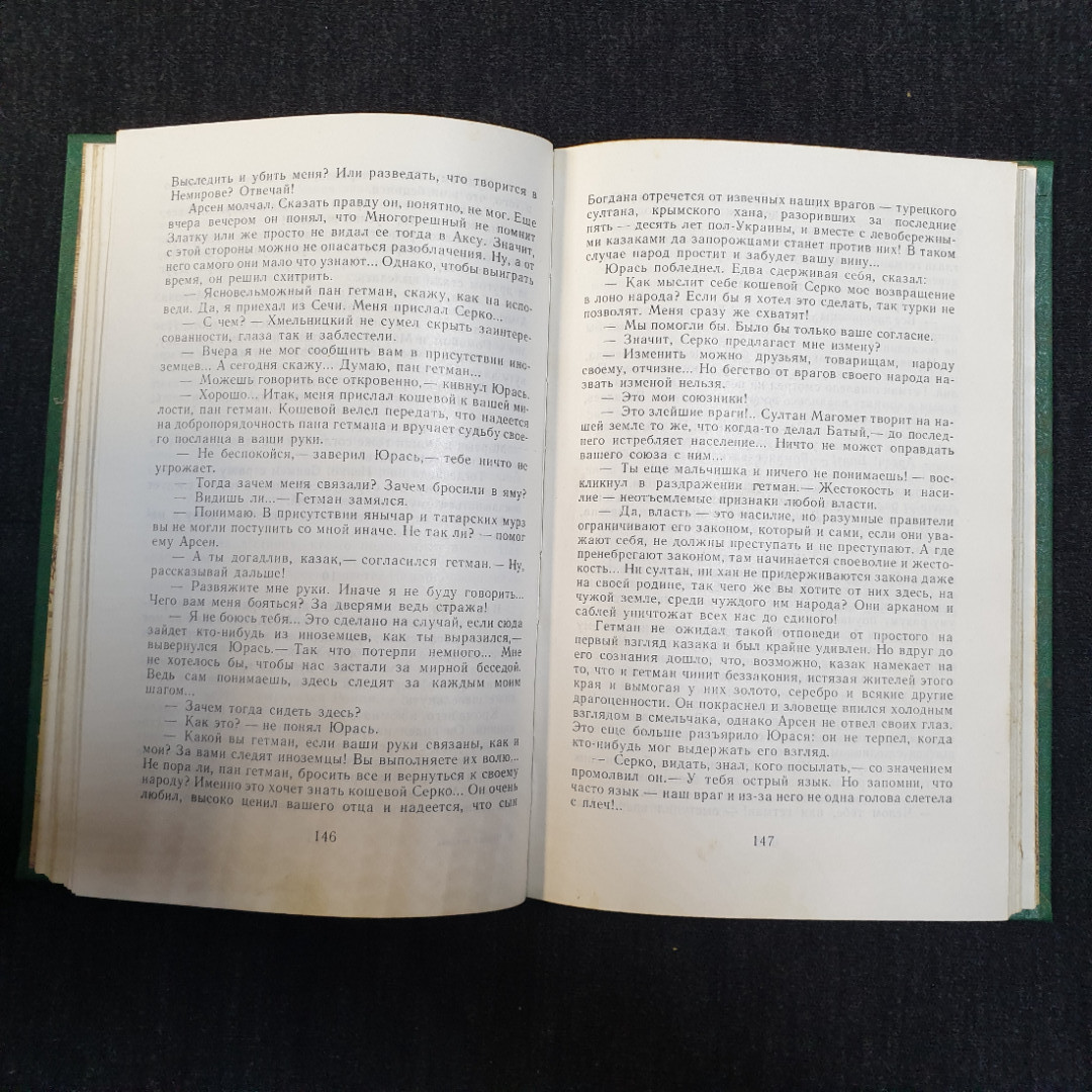 В. Малик, Черный всадник, изд. Детская литература, 1981. Картинка 6