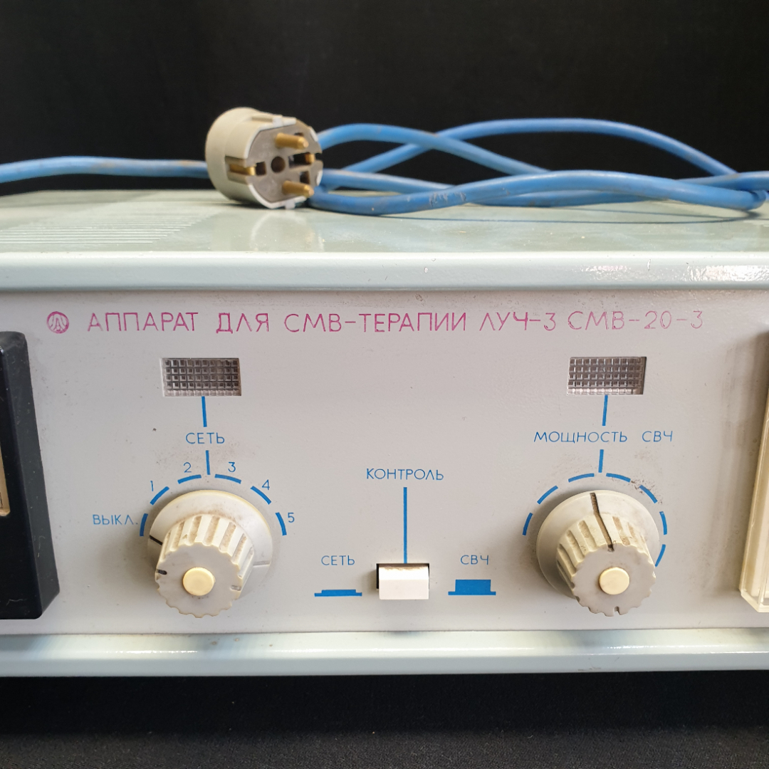 Купить Аппарат для СМВ-Терапии Луч-3 СМВ-20-3, включается в интернет  магазине GESBES. Характеристики, цена | 79354. Адрес Московское ш., 137А,  Орёл, Орловская обл., Россия, 302025