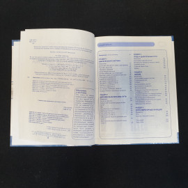 Пер. с англ. О.И. Максименко, Дыхательная система человека, 2009 г.. Картинка 8