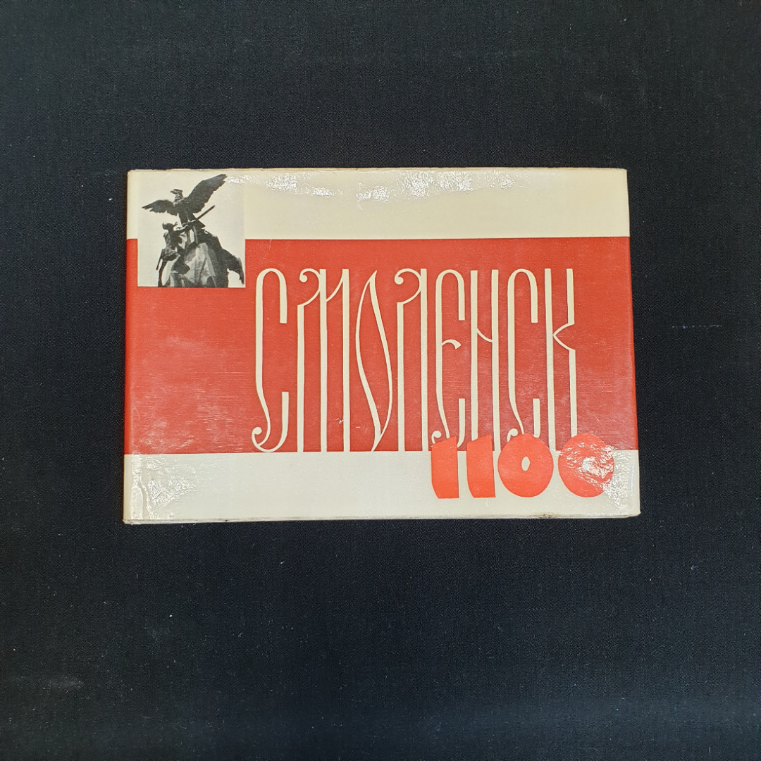 Купить В. Петров, Смоленск, 1963 г. в интернет магазине GESBES.  Характеристики, цена | 79448. Адрес Московское ш., 137А, Орёл, Орловская  обл., Россия, 302025