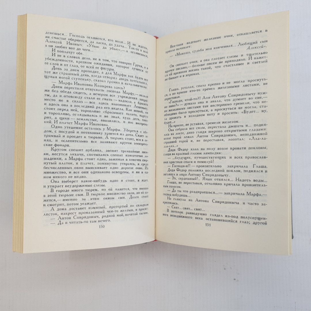 А.С. Серафимович, Собрание сочинений в четырёх томах, Т.4. 1980 г.. Картинка 6