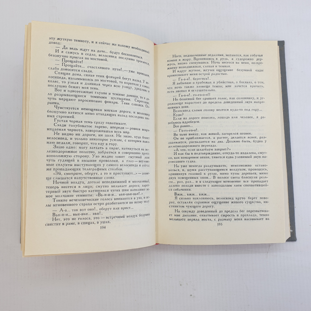 А.С. Серафимович, Собрание сочинений в четырёх томах, Т.4. 1980 г.. Картинка 7