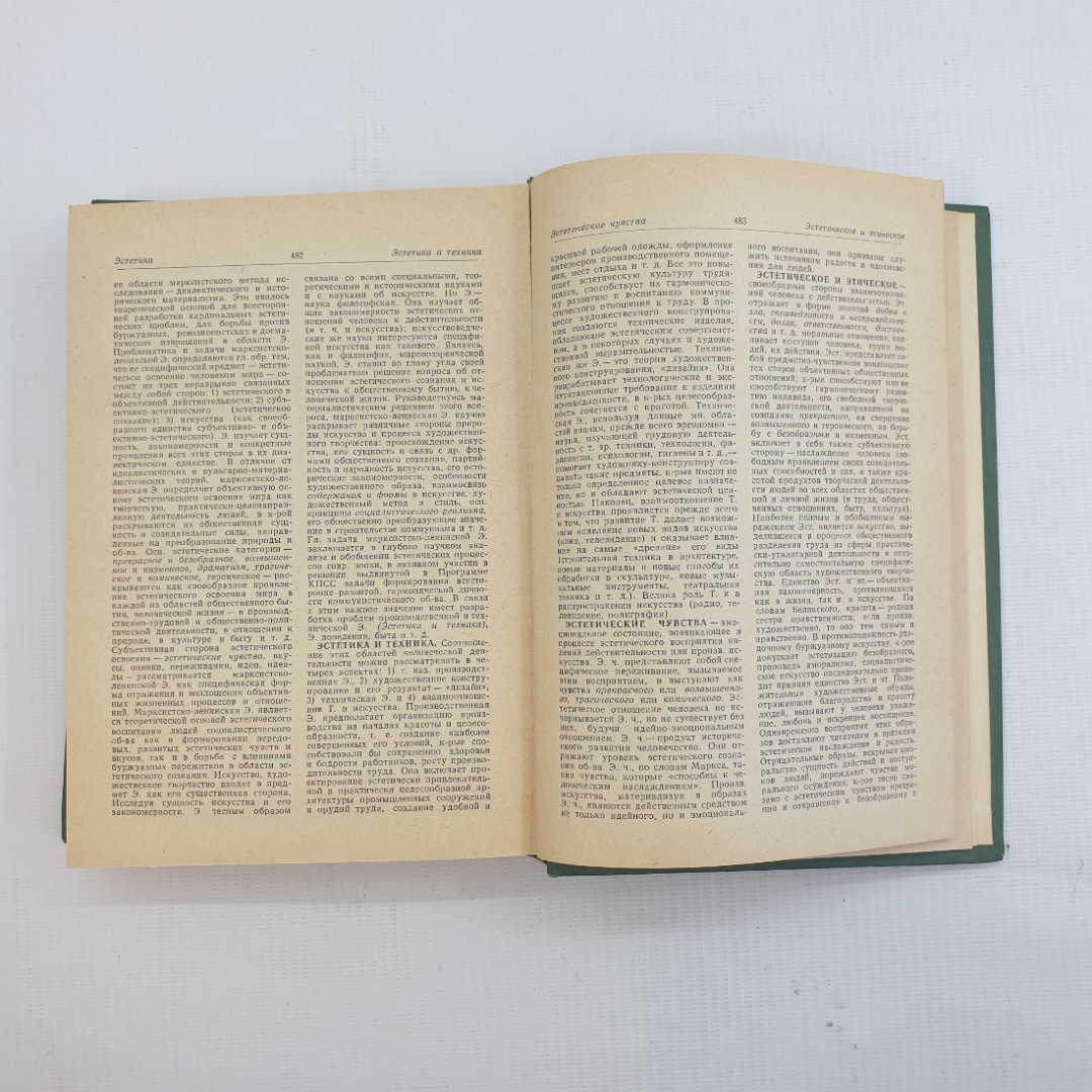 Купить Философский словарь, Под ред. М.М. Розенталя, Изд.3, 1975 г. в  интернет магазине GESBES. Характеристики, цена | 79577. Адрес Московское  ш., 137А, Орёл, Орловская обл., Россия, 302025