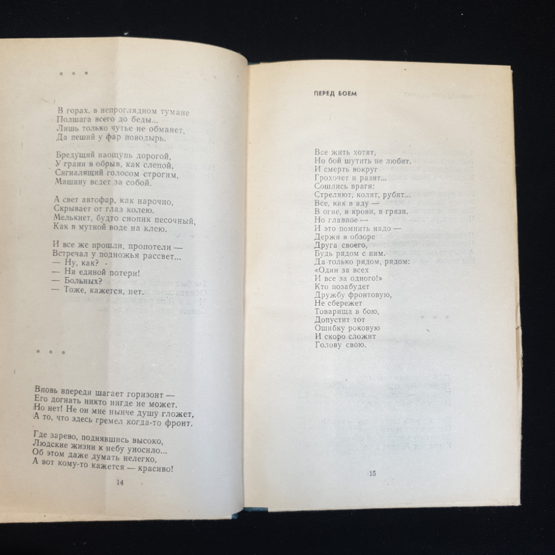 А.В. Пахомов, Яблоня у порога: Стихи - Орел, 1991 г.. Картинка 4