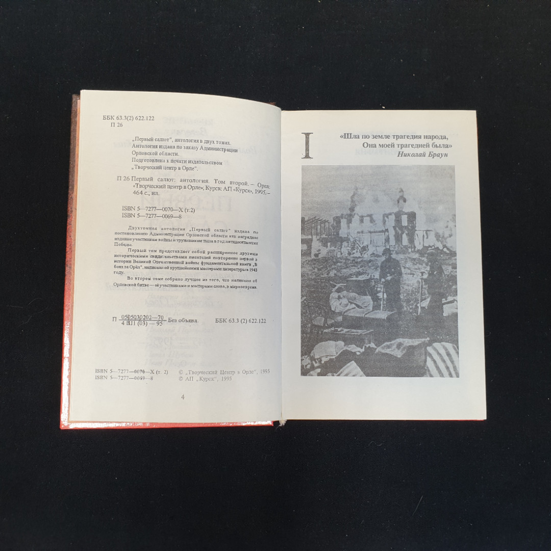 Первый салон, Т.2, 1995 г.. Картинка 6