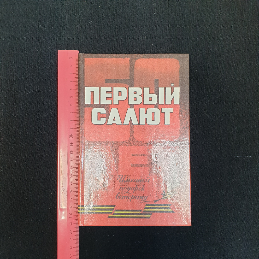 Первый салон, Т.2, 1995 г.. Картинка 8