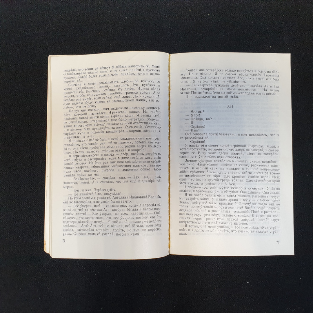 Идёт война народная..., Изд. Русский язык, 1975 г.. Картинка 6