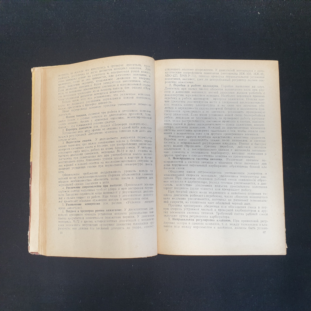 М.Г. Гинцбург, С.М. Павлов, Эксплуатация и ремонт мотоциклов, 1956 г.. Картинка 6