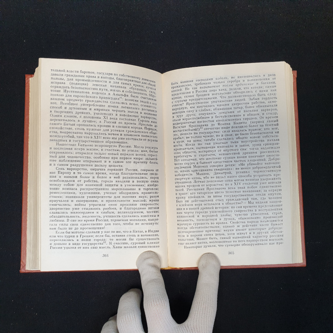 Н.М. Карамзин, История государства Российского, Т. 4-6, Приок. кн. изд-во, 1990 г.. Картинка 6