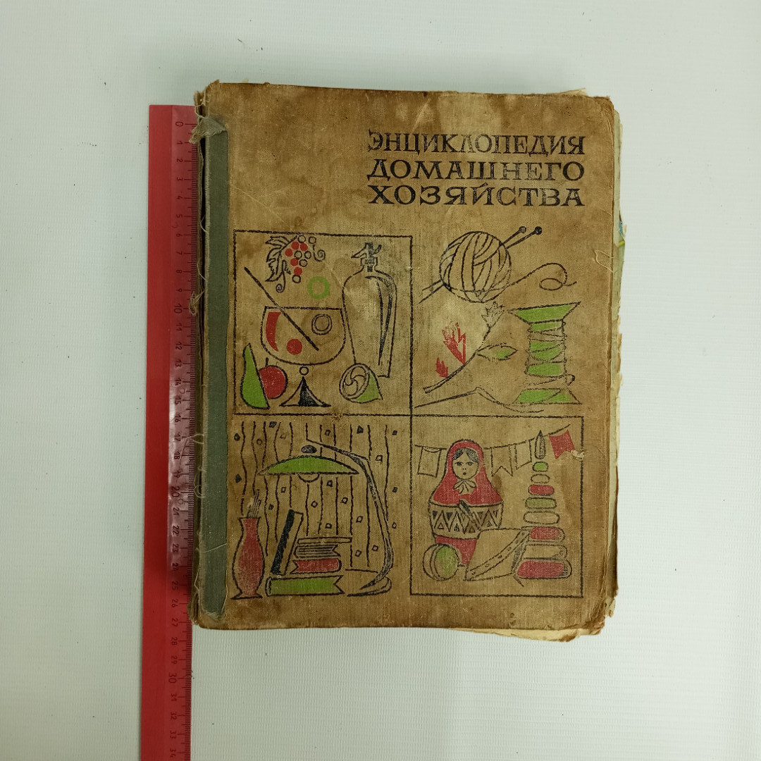 Краткая энциклопедия домашнего хозяйства, Изд. 4-е, 1969 г.. Картинка 8