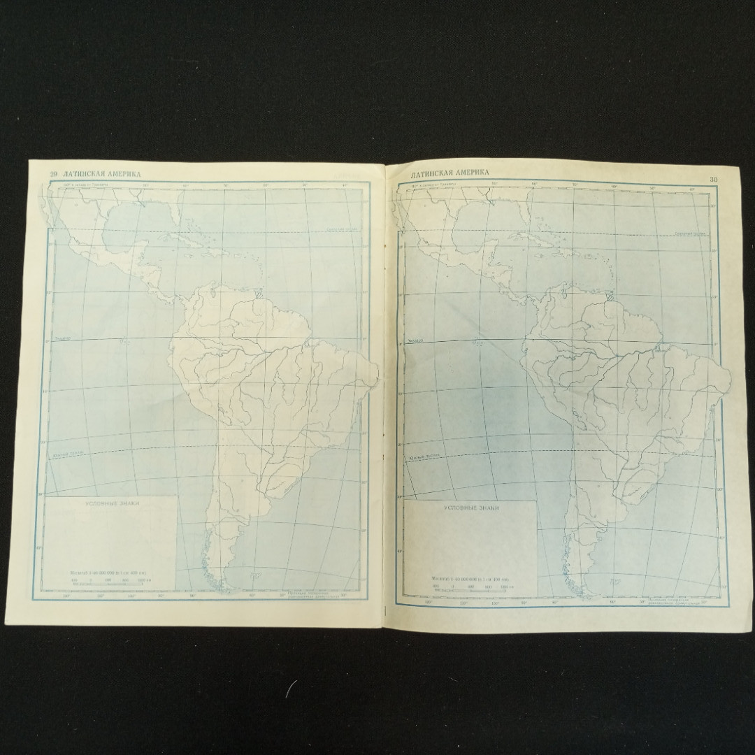 Контурные карты по географии для 9-го класса, 1980 г.. Картинка 4