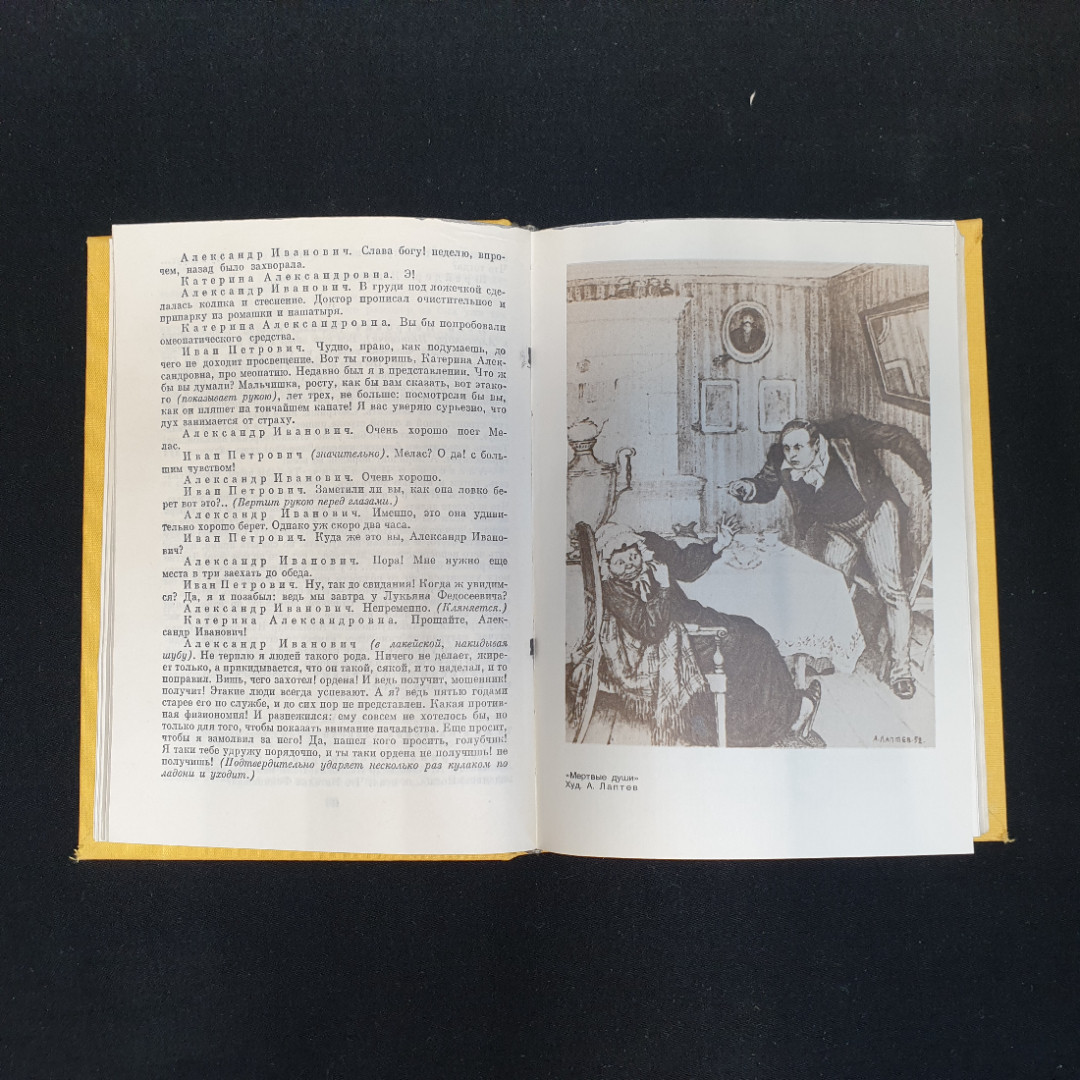 Купить Н.В. Гоголь, Избранные сочинения, Т. 1-2, Изд. Художественная  литература, 1984 г. в интернет магазине GESBES. Характеристики, цена |  80764. Адрес Московское ш., 137А, Орёл, Орловская обл., Россия, 302025