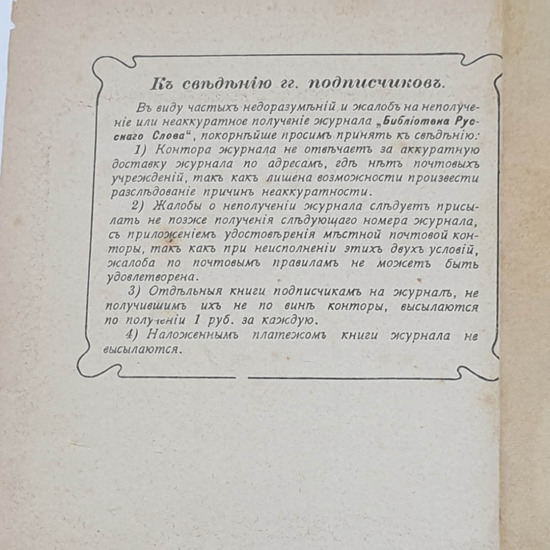 "Мережковский полное собрание сочинений"  Царская Россия. Картинка 2