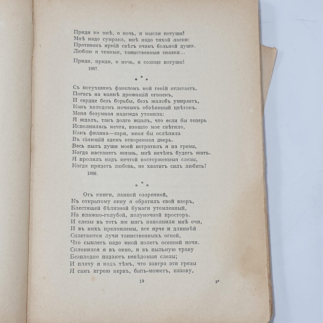 "Мережковский полное собрание сочинений"  Царская Россия. Картинка 6