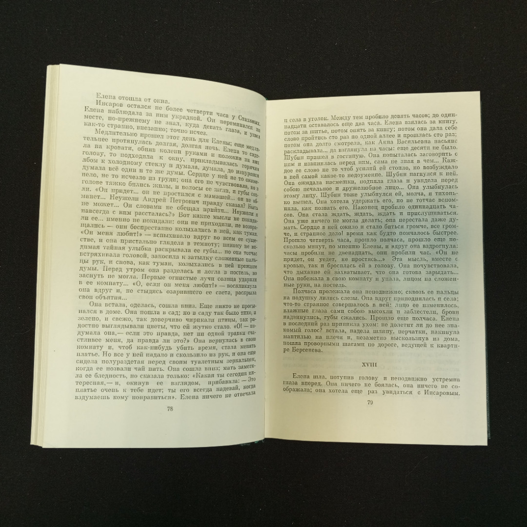 И.С. Тургенев, Собрание сочинений в двенадцати томах, Т.3, 1976 г.. Картинка 7