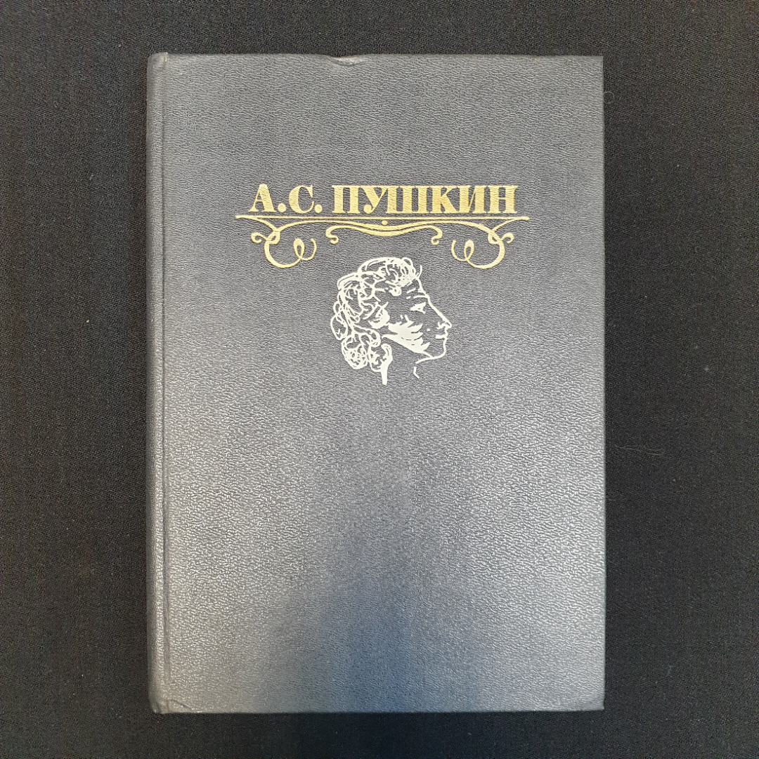 А.С. Пушкин, Избранные сочинения, Изд. Academia, 1992 г.. Картинка 1