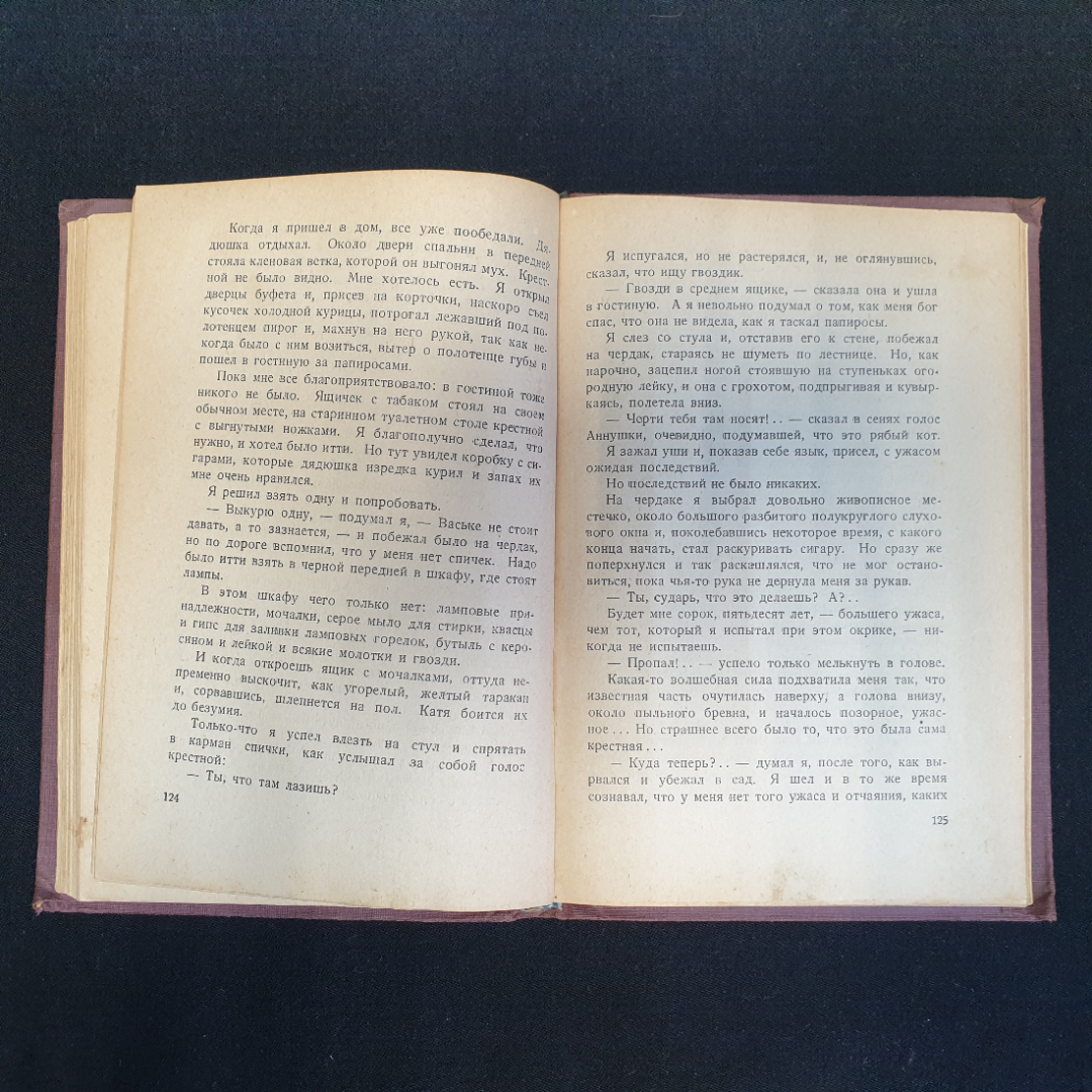 П. Романов, "Полное собрание сочинений", Т.1-4, 8-11,нет томов 5,6,7, Изд. НЕДРА, 1929 г.. Картинка 8