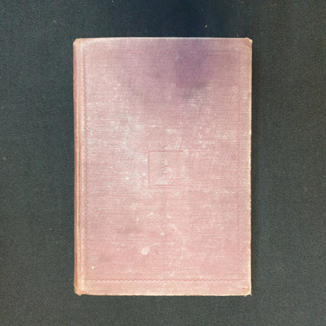 П. Романов, "Полное собрание сочинений", Т.1-4, 8-11,нет томов 5,6,7, Изд. НЕДРА, 1929 г.. Картинка 35