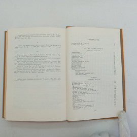 С. Маршак, Стихи, песни, загадки, стихотворения, воспоминания из жизни, 1987 г.. Картинка 8