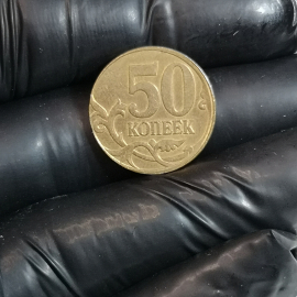 Монетный брак. Редкий! Смещение канта 