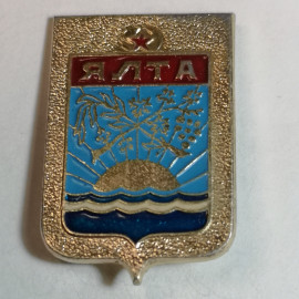 Значок СССР "Ялта"