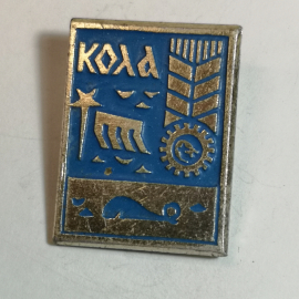 Значок СССР "Кола"