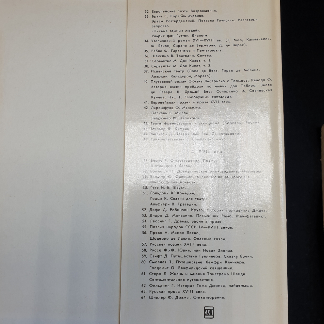 Классическая драма Востока. Индия. Китай. Япония,1976г, изд-во Художественная литература. Картинка 18