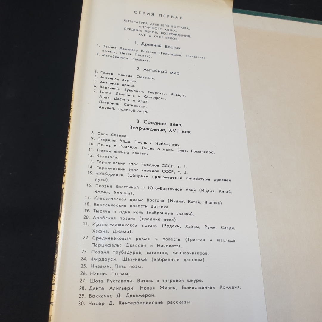 М.С. Сервантес Дон Кихот, в 2 частях, часть вторая,1970г, изд-во Художественная литература. Картинка 4