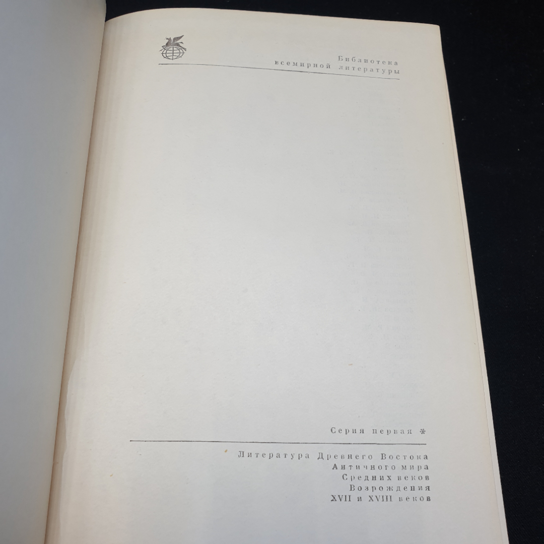 М.С. Сервантес Дон Кихот, в 2 частях, часть вторая,1970г, изд-во Художественная литература. Картинка 7