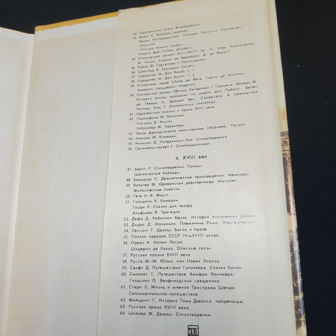 Песни южных славян, 1976г, изд-во Художественная литература. Картинка 14