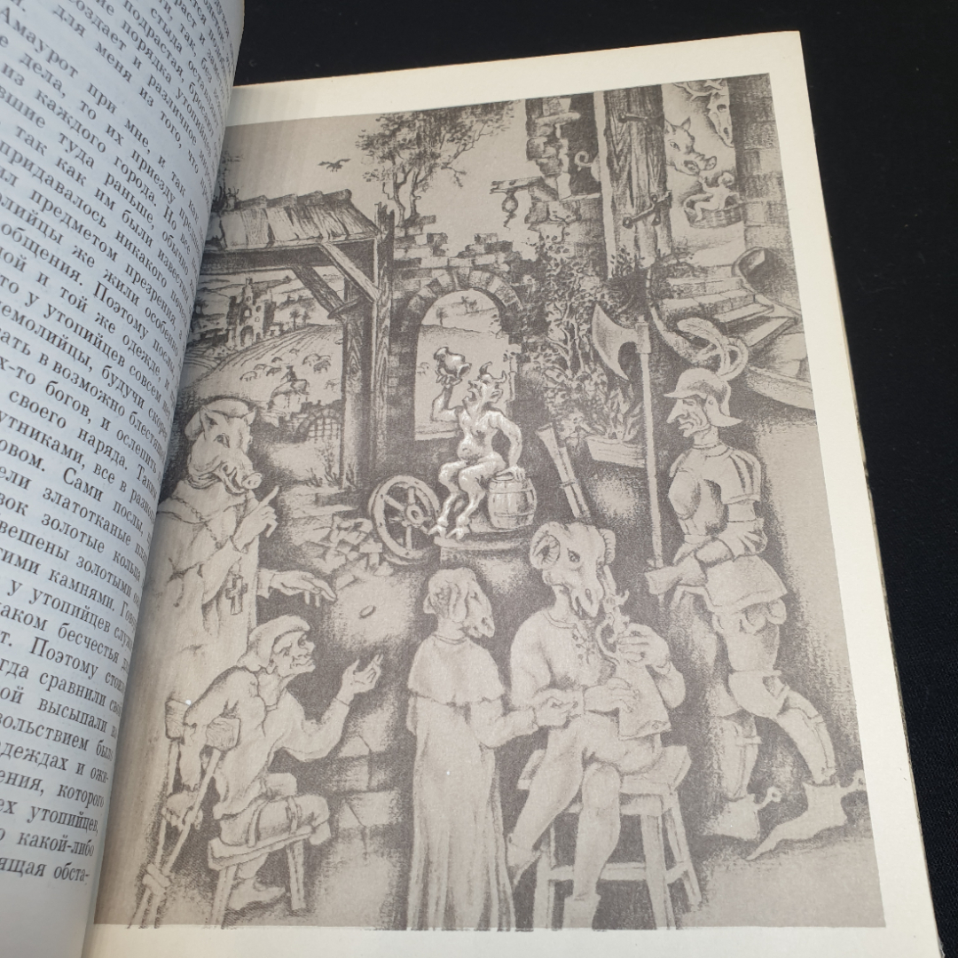 Утопический роман XVI-XVIIвеков,1971г, изд-во Художественная литература. Картинка 8