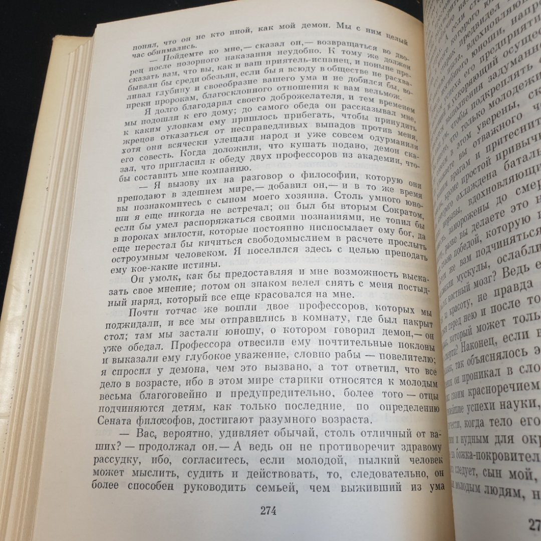 Утопический роман XVI-XVIIвеков,1971г, изд-во Художественная литература. Картинка 11