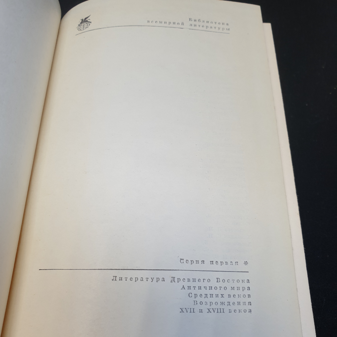 Купить Театр французского классицизма. Пьер Корнель. Жан Расин, 1970г,  изд-во Художественная литература в интернет магазине GESBES.  Характеристики, цена | 83833. Адрес Московское ш., 137А, Орёл, Орловская  обл., Россия, 302025