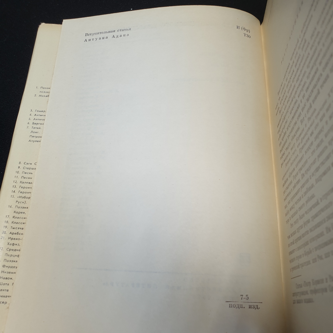 Купить Театр французского классицизма. Пьер Корнель. Жан Расин, 1970г,  изд-во Художественная литература в интернет магазине GESBES.  Характеристики, цена | 83833. Адрес Московское ш., 137А, Орёл, Орловская  обл., Россия, 302025