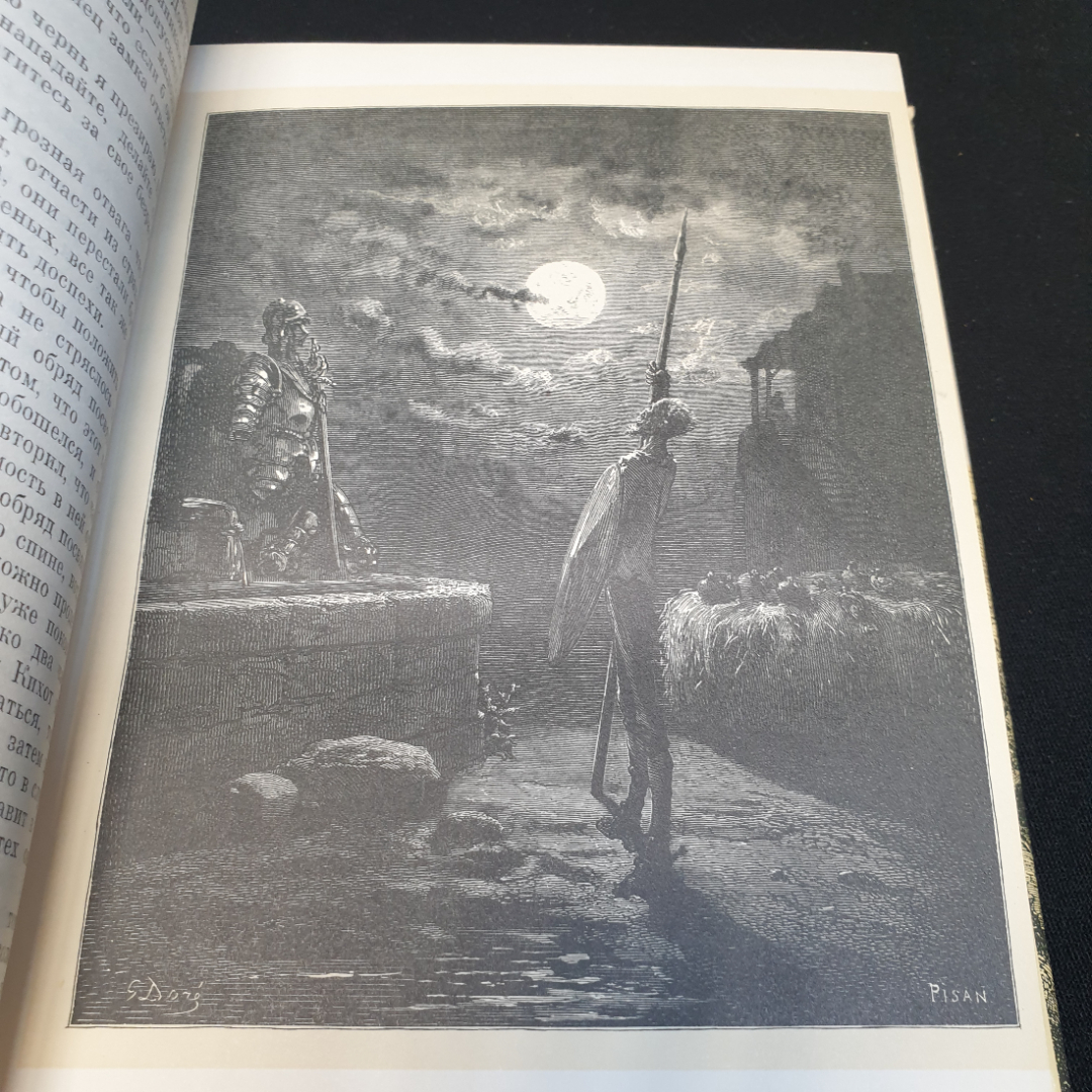 М.С. Сервантес Дон Кихот, в 2 частях, часть первая,1970г, изд-во Художественная литература. Картинка 9