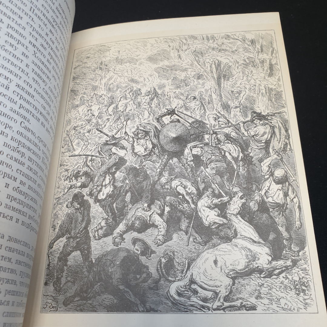 М.С. Сервантес Дон Кихот, в 2 частях, часть первая,1970г, изд-во Художественная литература. Картинка 11